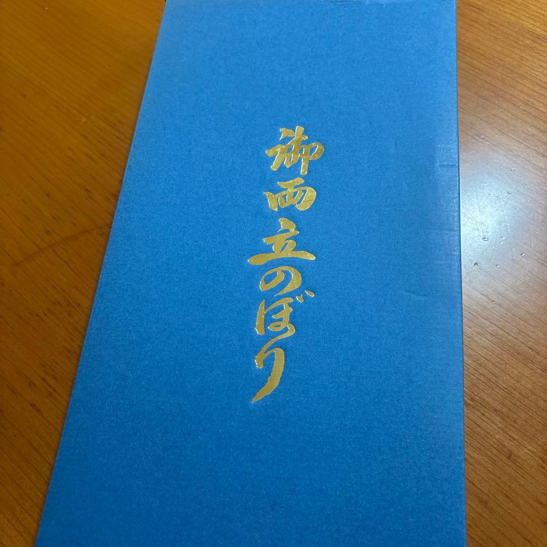 古今人形　引上げ　真多呂作