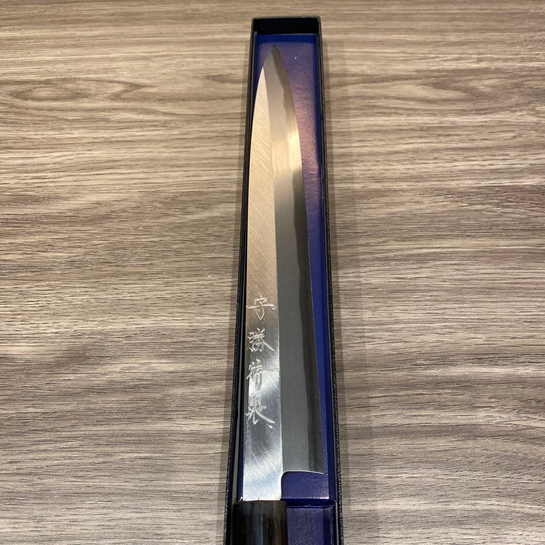 堺刃物守勝本鍛錬青紙2号柳刃包丁240ミリ水牛柄本霞研磨