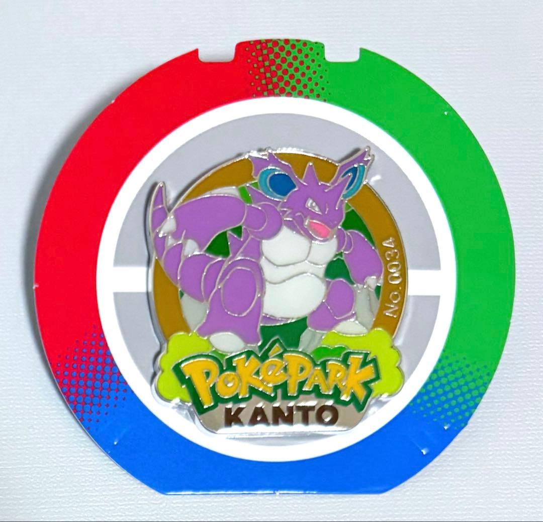ポケモン ポケパーク カントー ピンバッジ ニドキング - メルカリ