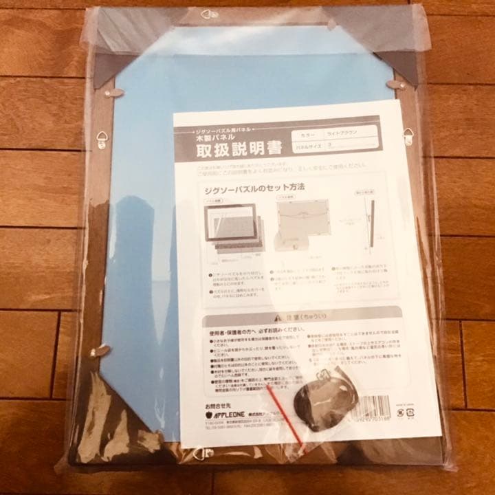 木製 ジグソーパズル 専用パネル(額) W3-LB