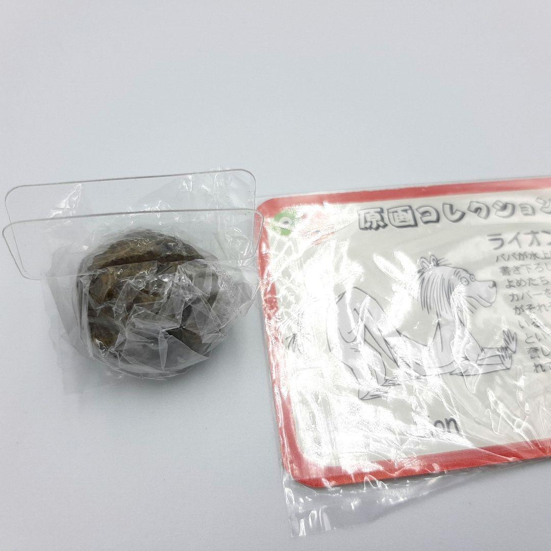 激レア ムーミン ライオンの着ぐるみ 原作フィギュア 原画コレクション