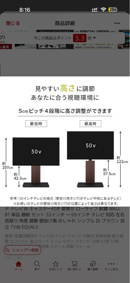WALL V2 テレビスタンド　サイドテーブル付き