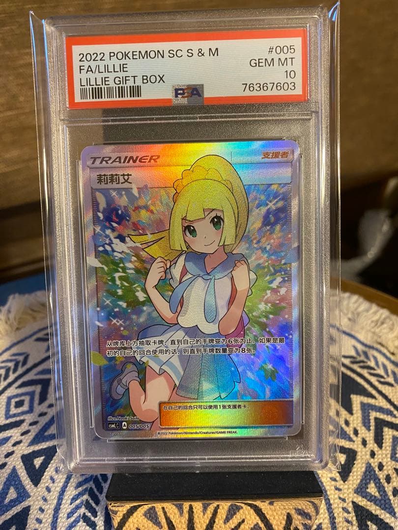 がんばリーリエ PSA10 中国スペシャルBOX版 - メルカリ