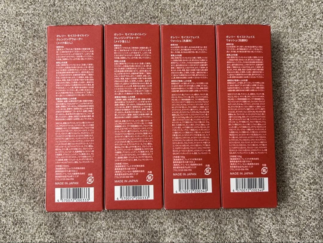 Aurelie.オレリーオイルクレンジングと洗顔料 4本セット