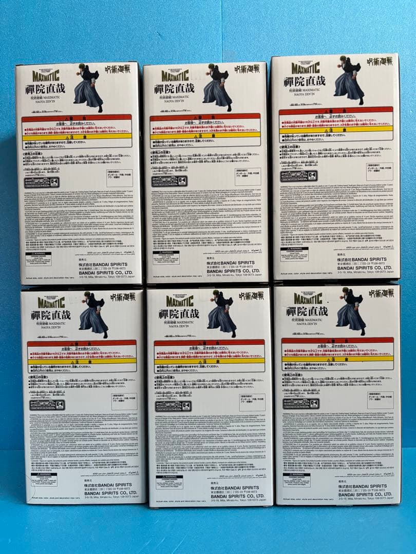 【呪術廻戦】禪院直哉 MAXIMATIC 6個セット 新品未開封品‼︎