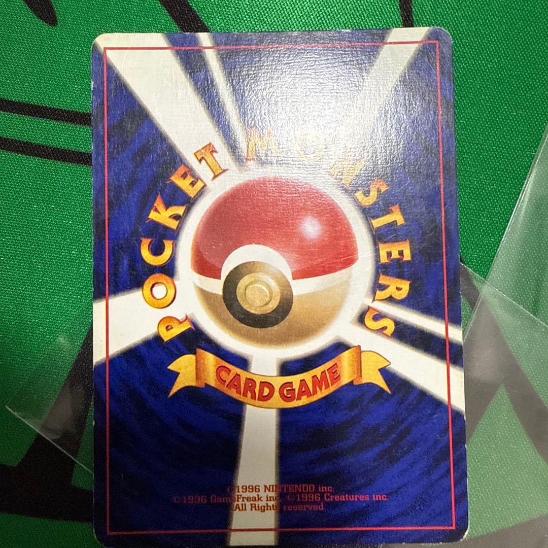 ポケモンカード　旧裏　初版　マークなし　エビワラー