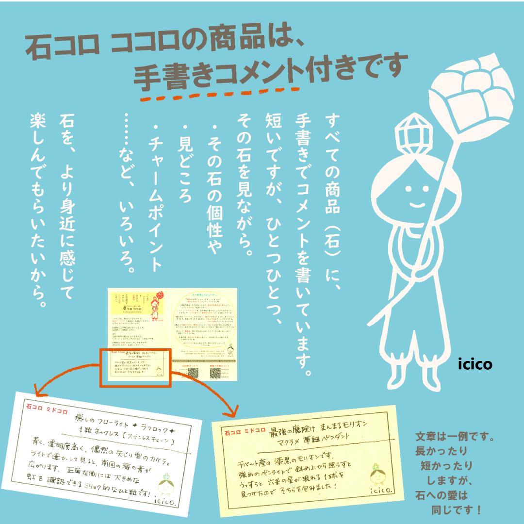 天小ぶり で ワイルド ‼ ★ モリオン ポイント原石 ★ 革紐ペンダント