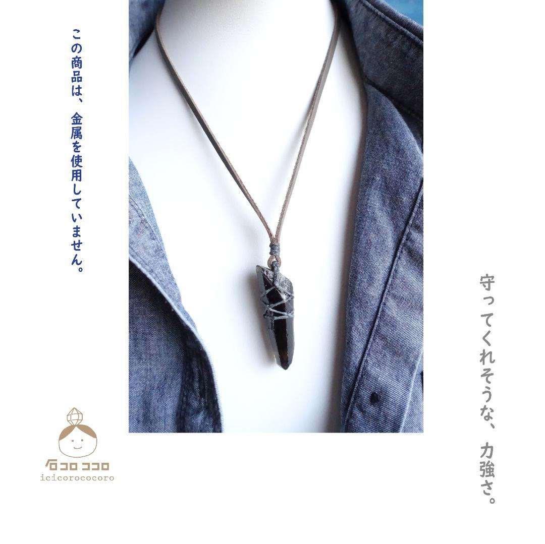 天小ぶり で ワイルド ‼ ★ モリオン ポイント原石 ★ 革紐ペンダント