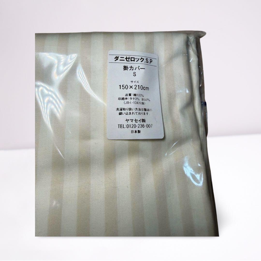 【新品】ダニゼロック sp 和敷用　布団6点セット シングル 防ダニ加工