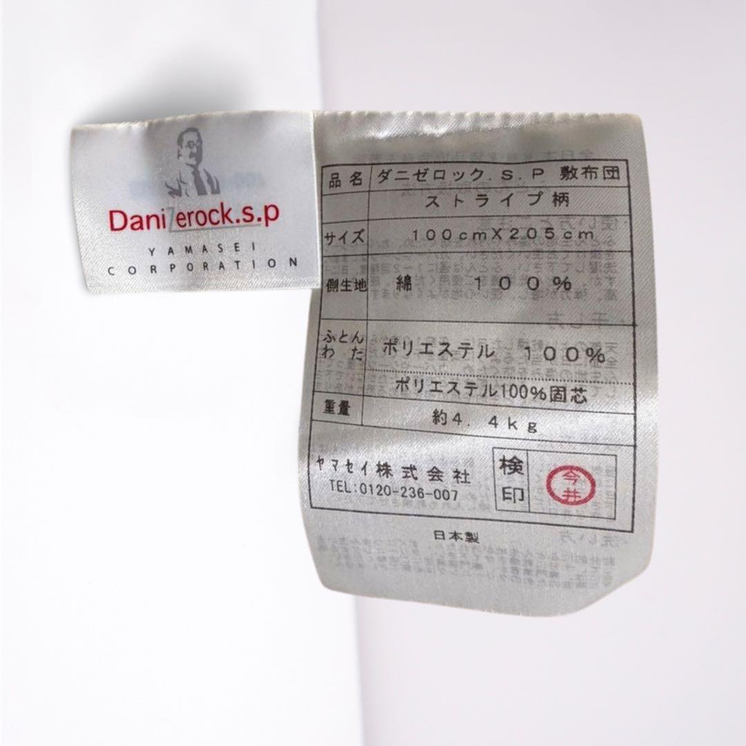 【新品】ダニゼロック sp 和敷用　布団6点セット シングル 防ダニ加工