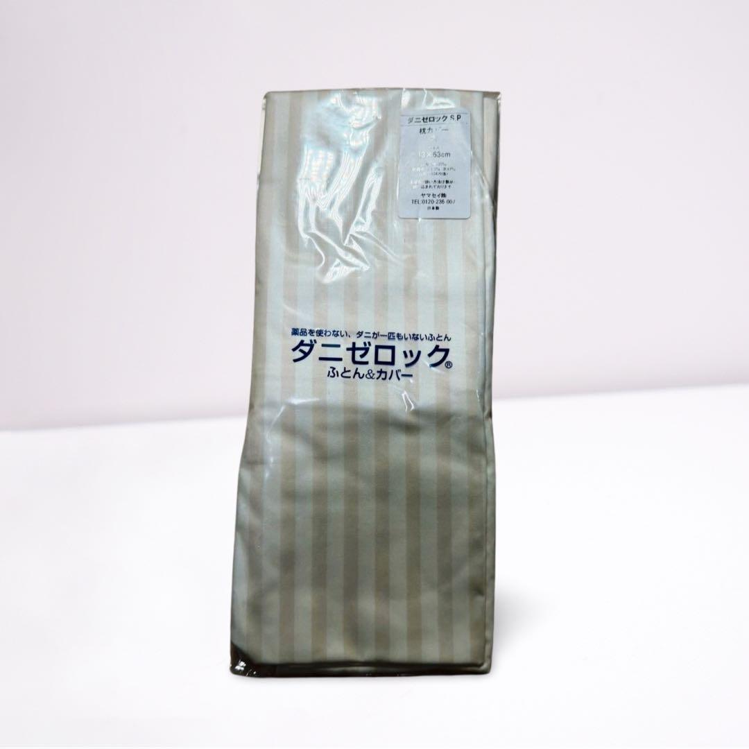 【新品】ダニゼロック sp 和敷用　布団6点セット シングル 防ダニ加工