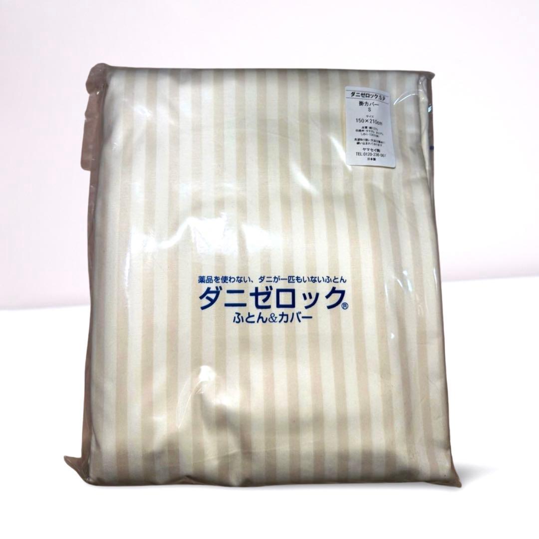 【新品】ダニゼロック sp 和敷用　布団6点セット シングル 防ダニ加工