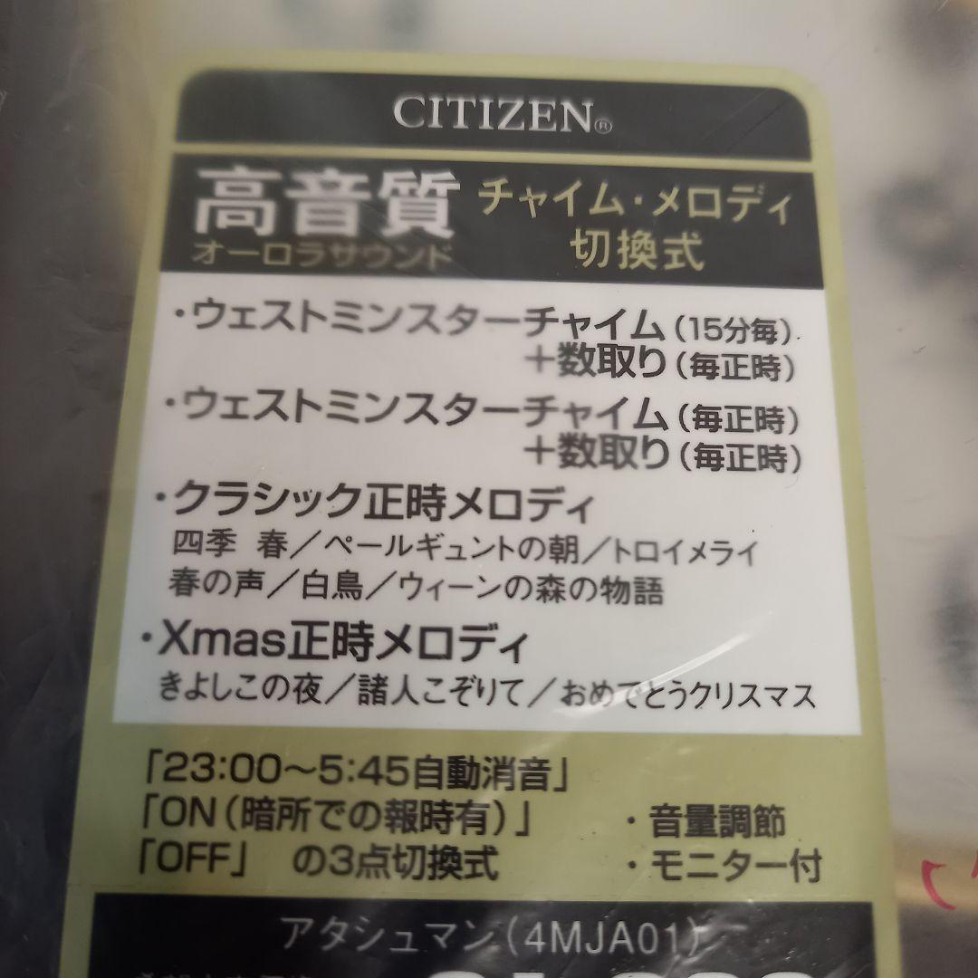 美品CITIZEN クラシック木製掛時計 メロディ機能付き AMJA01-006
