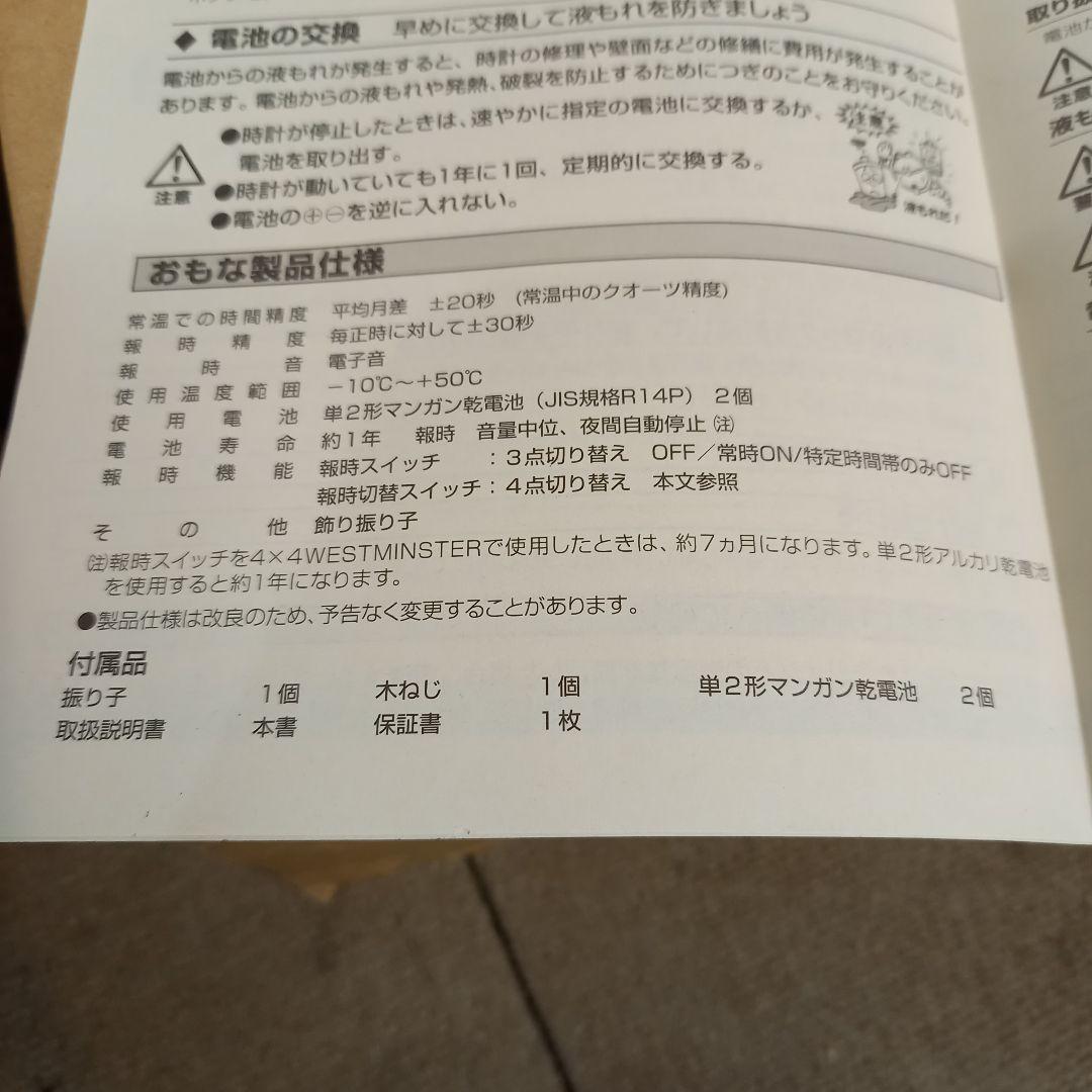 美品CITIZEN クラシック木製掛時計 メロディ機能付き AMJA01-006