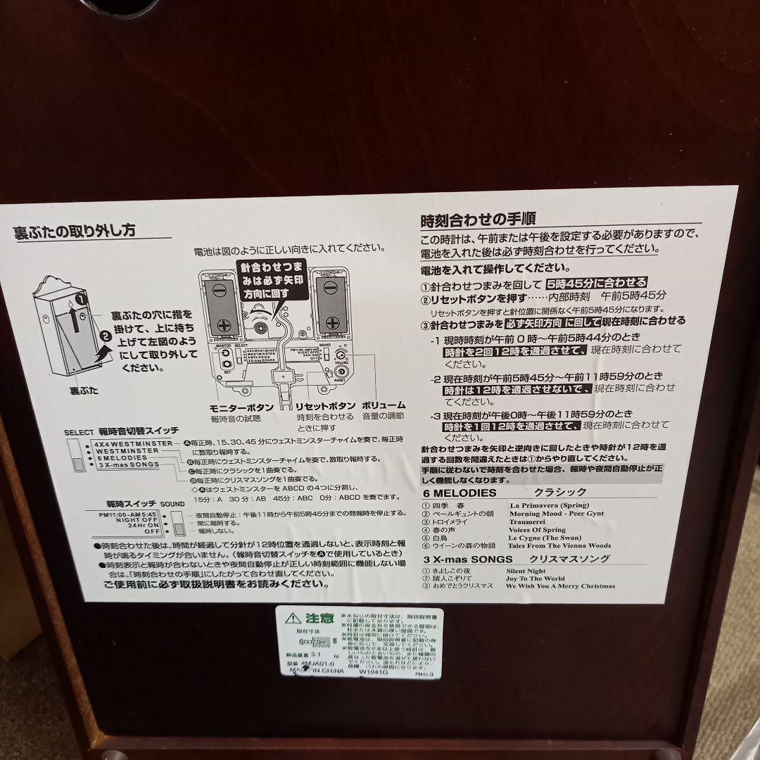 美品CITIZEN クラシック木製掛時計 メロディ機能付き AMJA01-006