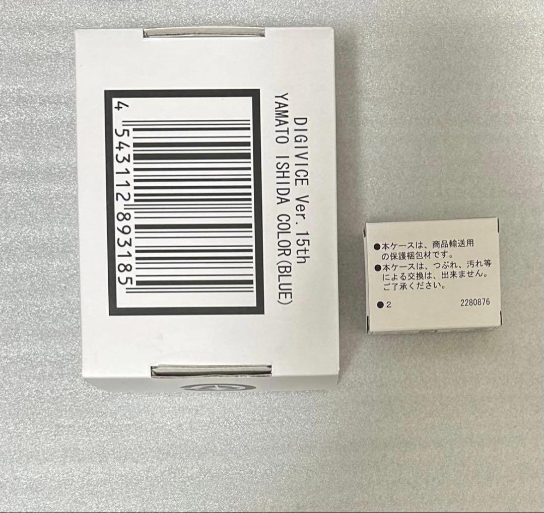 デジモン デジヴァイス Ver.15th 石田ヤマトカラー ピンズ付き