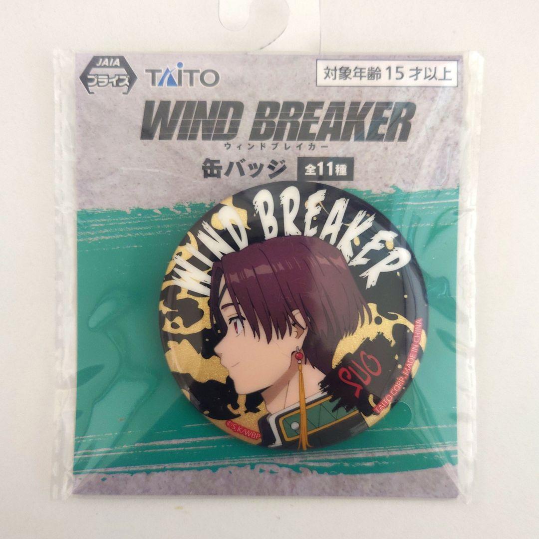 WIND BREAKER ウィンドブレーカー 缶バッジ 蘇枋隼飛 - メルカリ