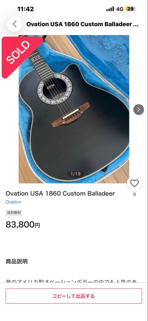 Ovation 1860 USAcustom Balladeer エレアコ完動品 - メルカリ
