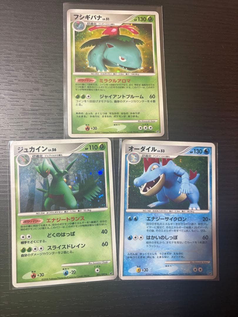 ポケモンカード　昔のカード　キラのみ　まとめ売り　17枚