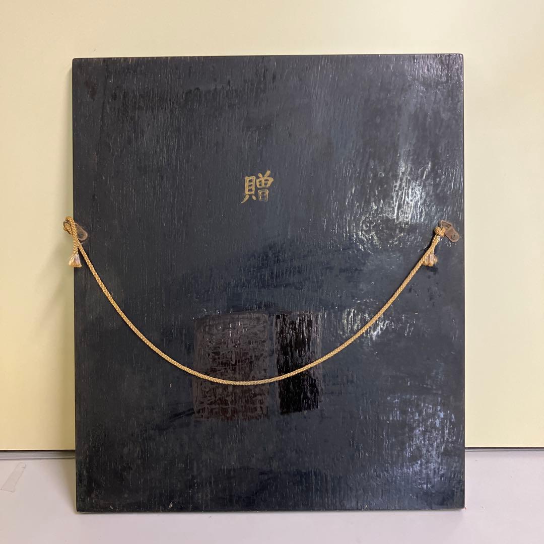 高級漆芸 金地 柚子文様 飾り額 パネル 黒塗り 漆器 漆芸 装飾 蒔絵 柑橘系