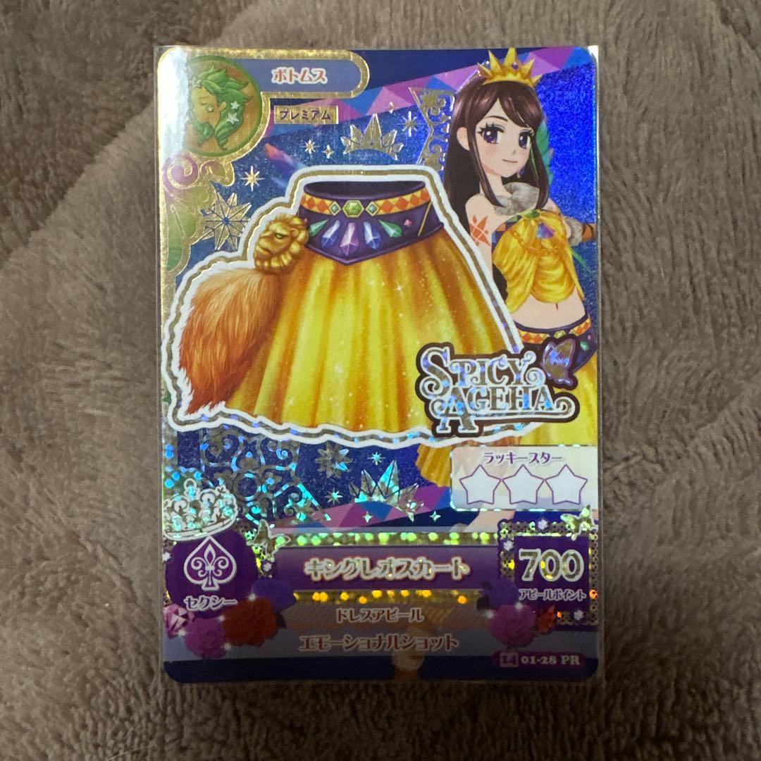 アイカツカード 星座カード プレミアム 8枚セット - メルカリ