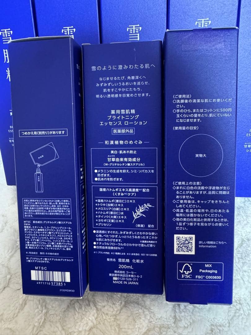 薬用雪肌精 ブライトニング エッセンス ローション 本体 200mL8本