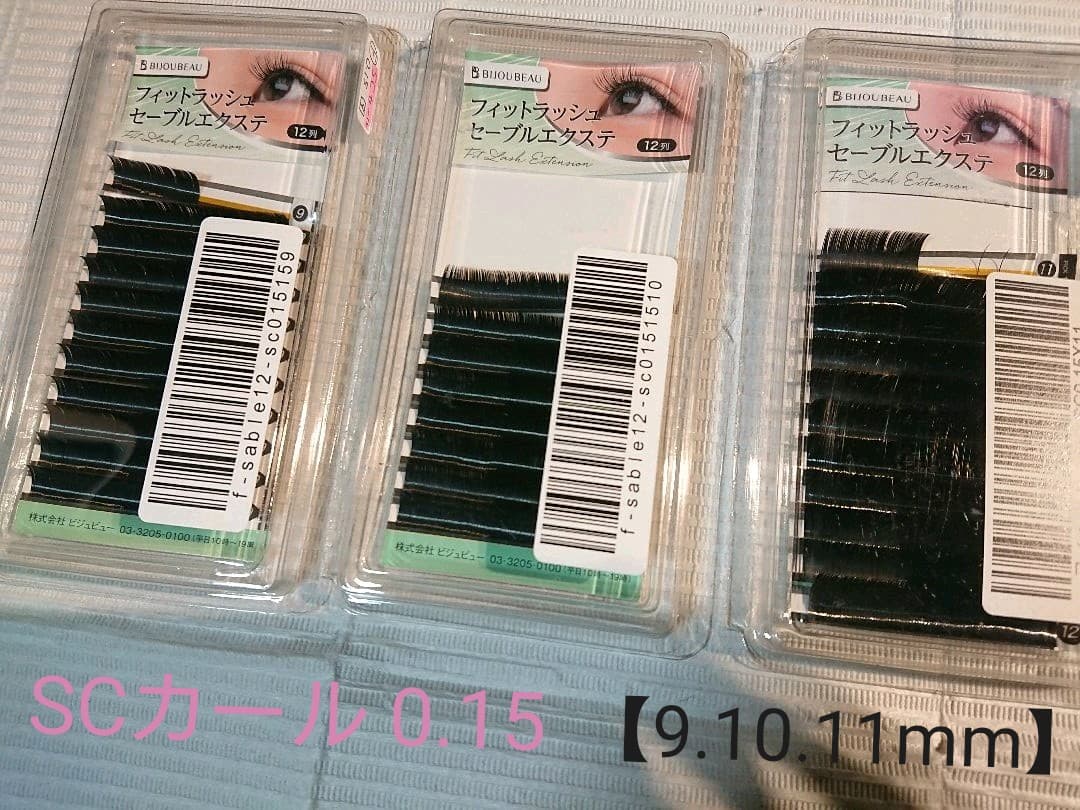 まつエク まつ毛エクステ 開業セット 12箱セット