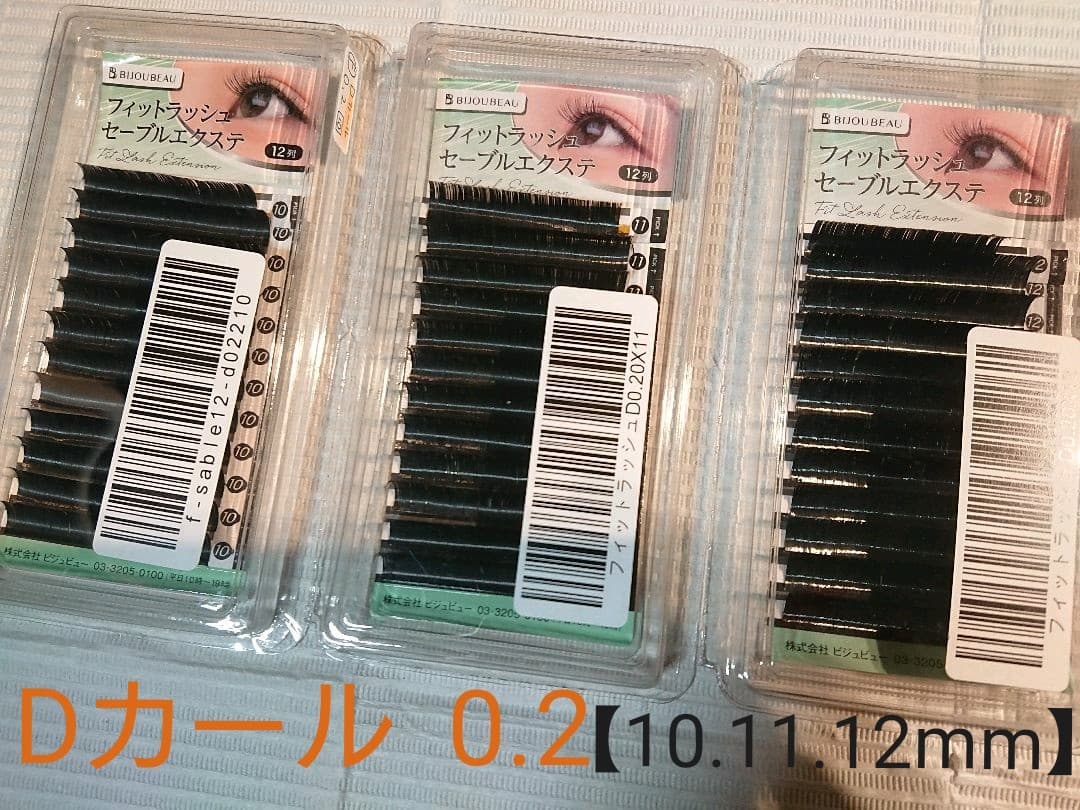 まつエク まつ毛エクステ 開業セット 12箱セット