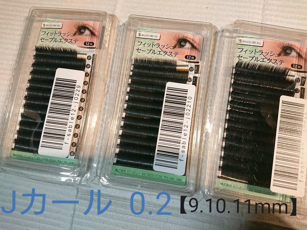 まつエク まつ毛エクステ 開業セット 12箱セット