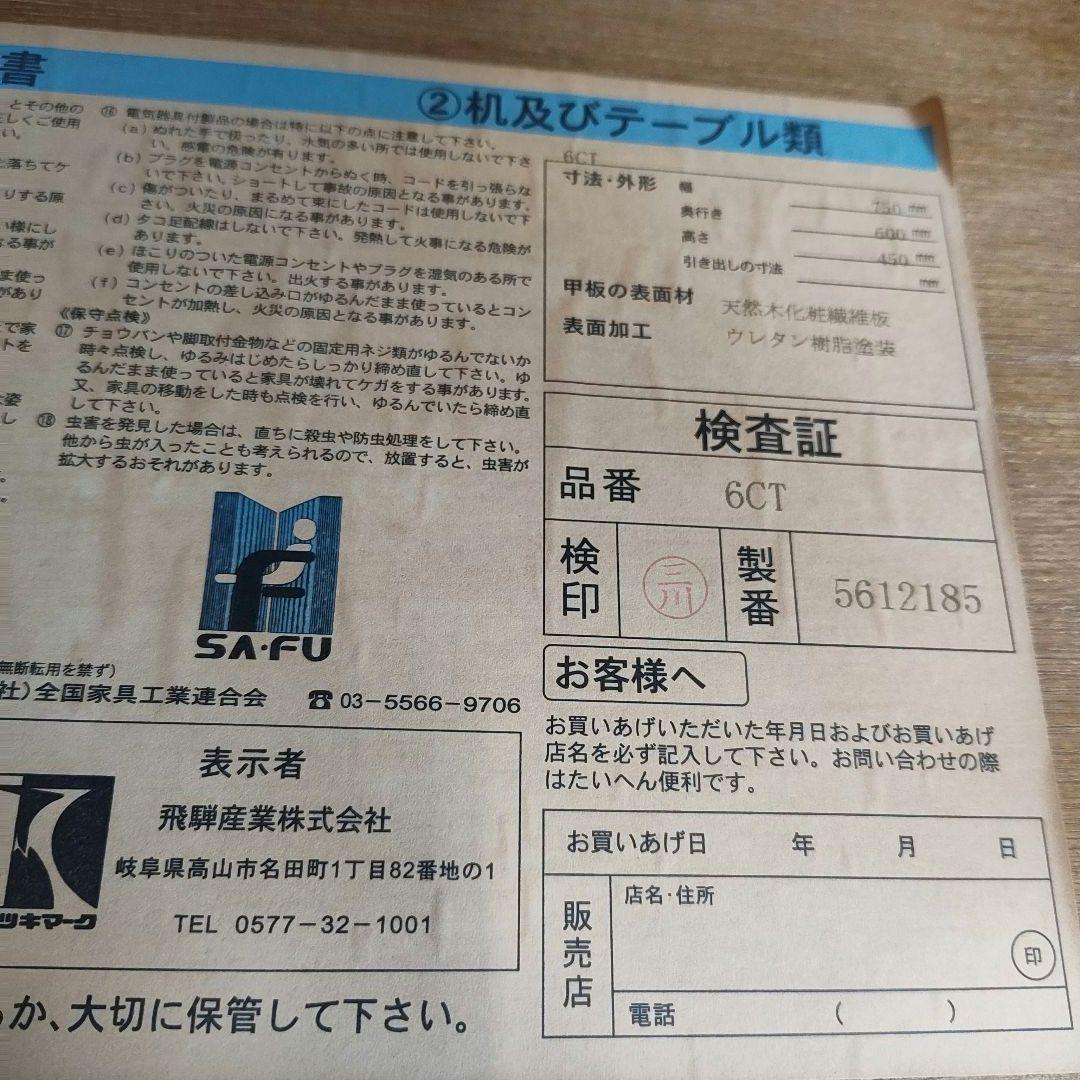 アンティーク✨飛騨産業 キツツキ コーヒーテーブル 6CT