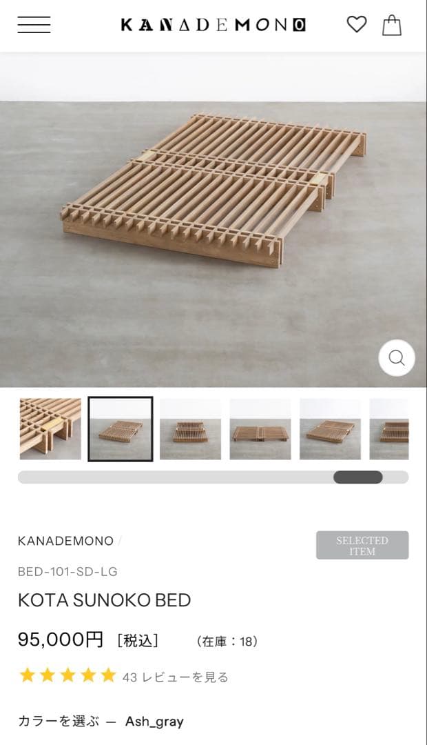 【KANADEMONO】Kota Sunoko Bed 木製 すのこベッド