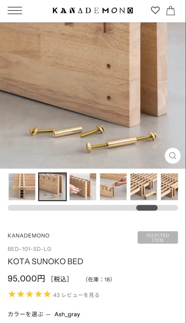 【KANADEMONO】Kota Sunoko Bed 木製 すのこベッド