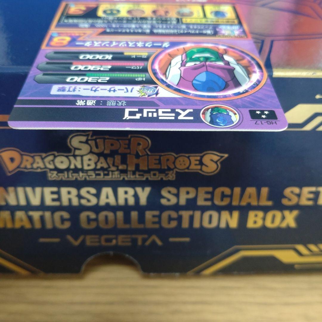 ドラゴンボールヒーローズH6-17 スラッグ - メルカリ