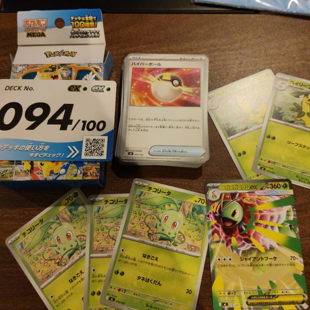 スタートデッキ100 メガメガニウムex 進化ライン 94番セット - メルカリ