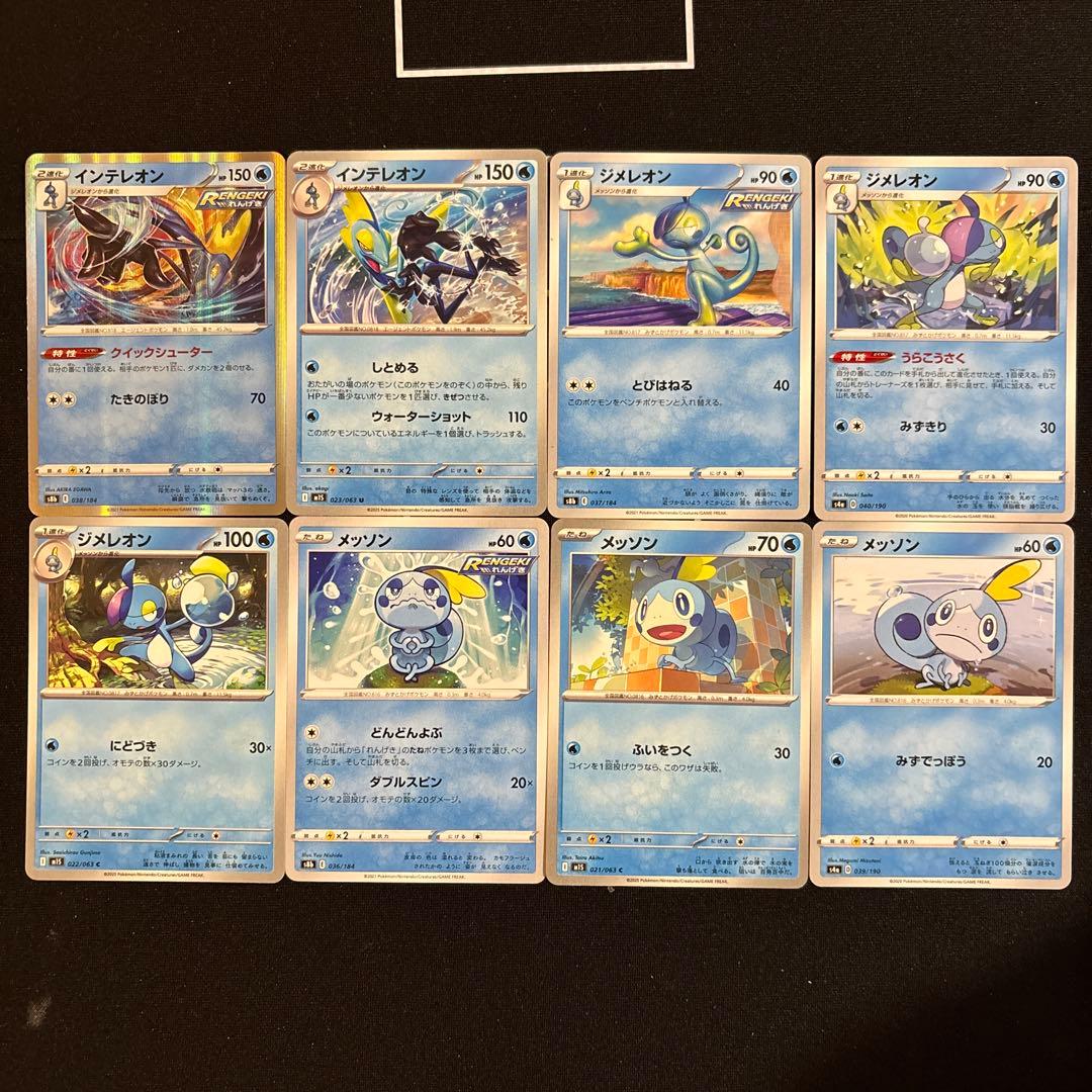 8種 ポケカ メッソン ジメレオン インテレオン まとめ売りセット