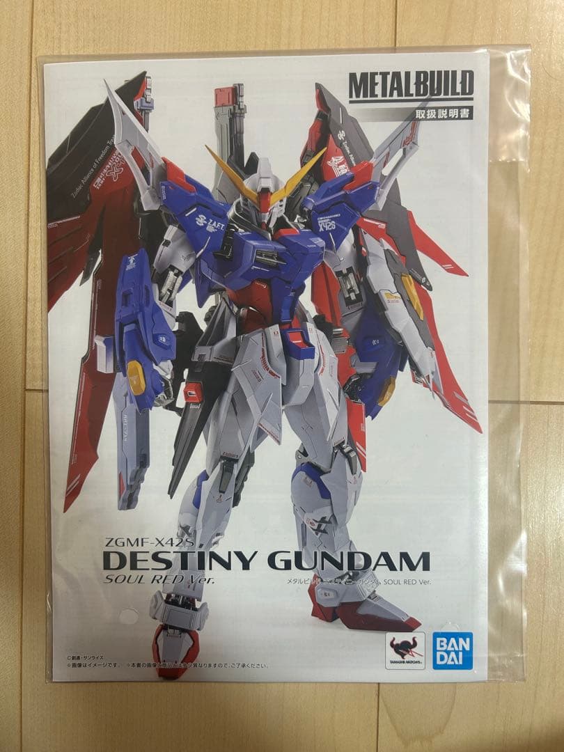 メタルビルド デスティニー Soul led ver. 開封品