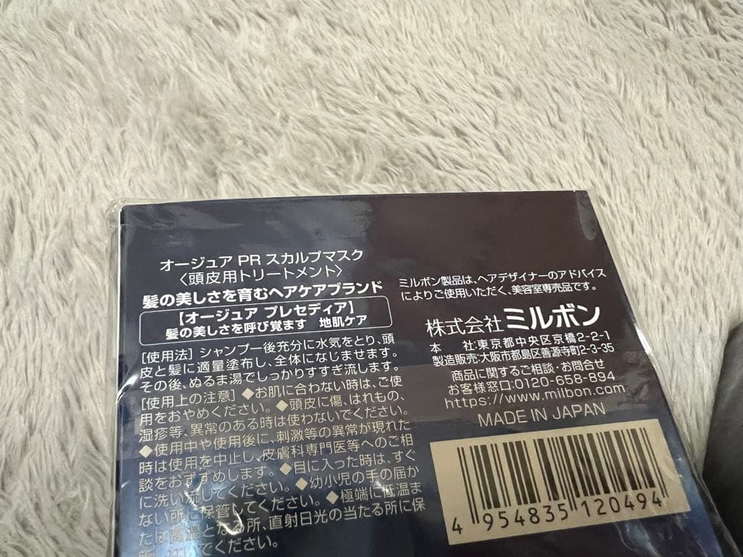 ミルボン　オージュア　プレセディア　シャンプー　トリートメント