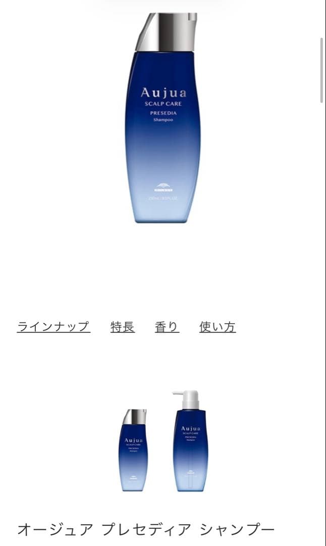 ミルボン　オージュア　プレセディア　シャンプー　トリートメント