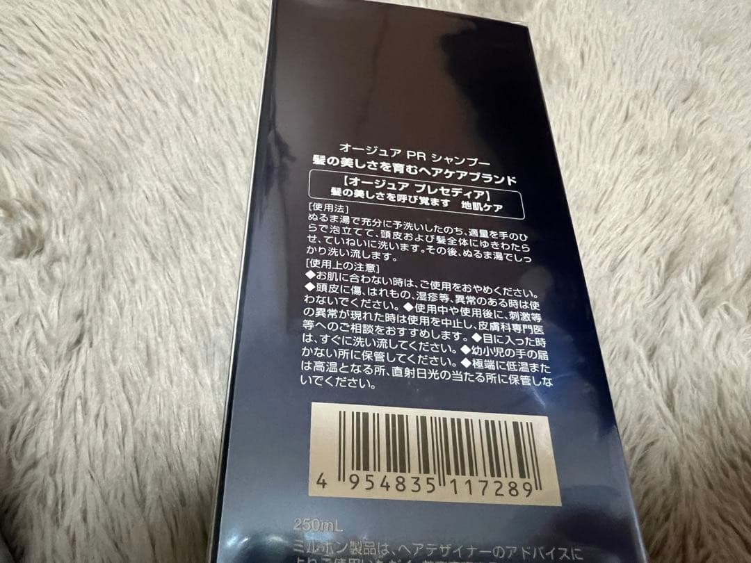 ミルボン　オージュア　プレセディア　シャンプー　トリートメント