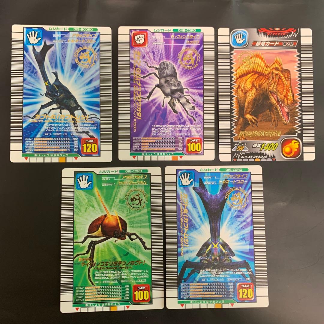コロコロコミック限定 ムシキング 恐竜キング カード - メルカリ