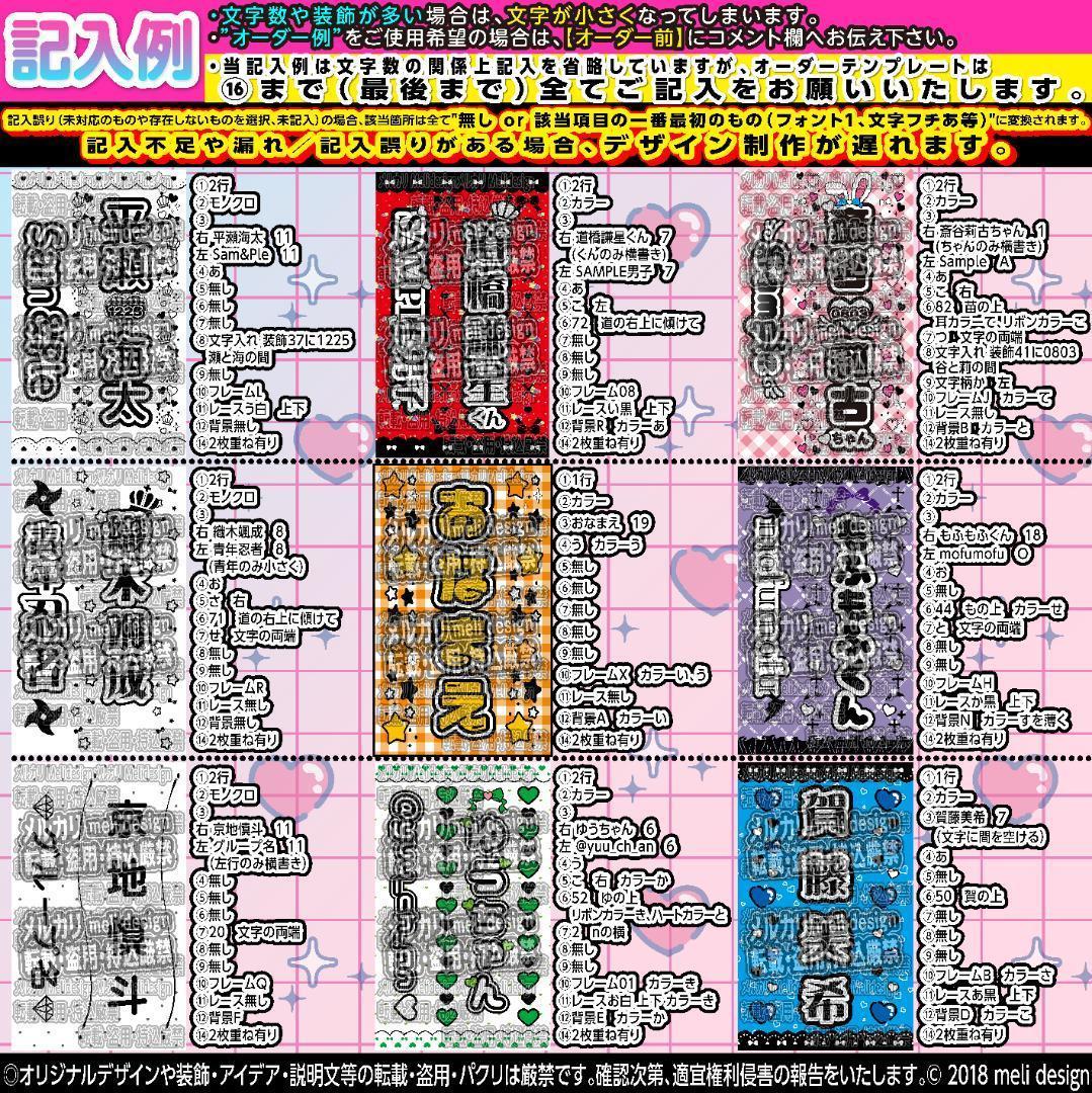 肉様⑅キンブレシート オーダー profile/103313794　/20