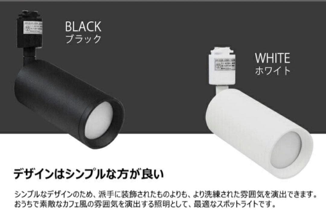 【バラ売も可】5個セット★スポットライト★ダクトレール用★照明★黒