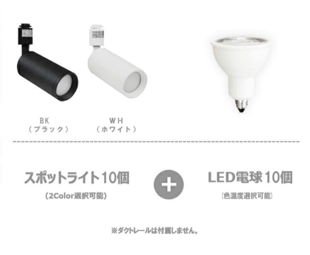 【バラ売も可】5個セット★スポットライト★ダクトレール用★照明★黒