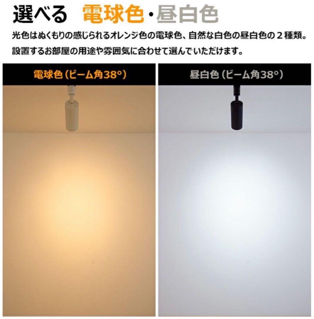 【バラ売も可】5個セット★スポットライト★ダクトレール用★照明★黒