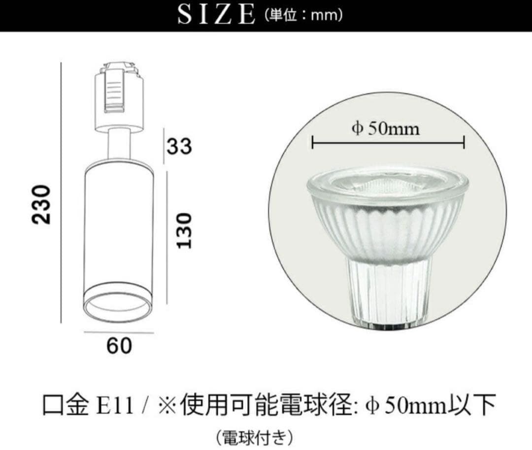【バラ売も可】5個セット★スポットライト★ダクトレール用★照明★黒