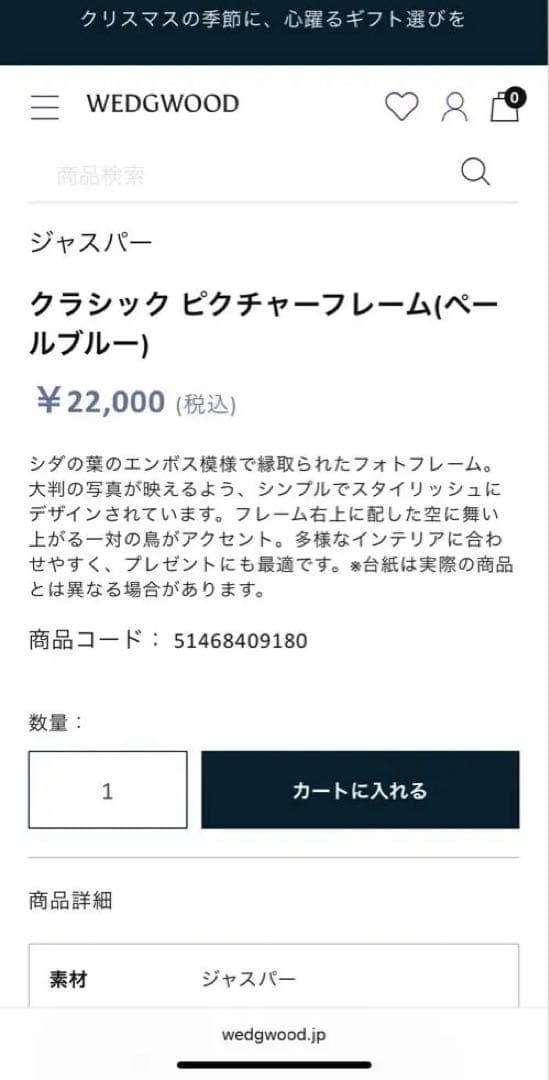 【新品・未使用】 ジャスパーブルーフォトフレーム