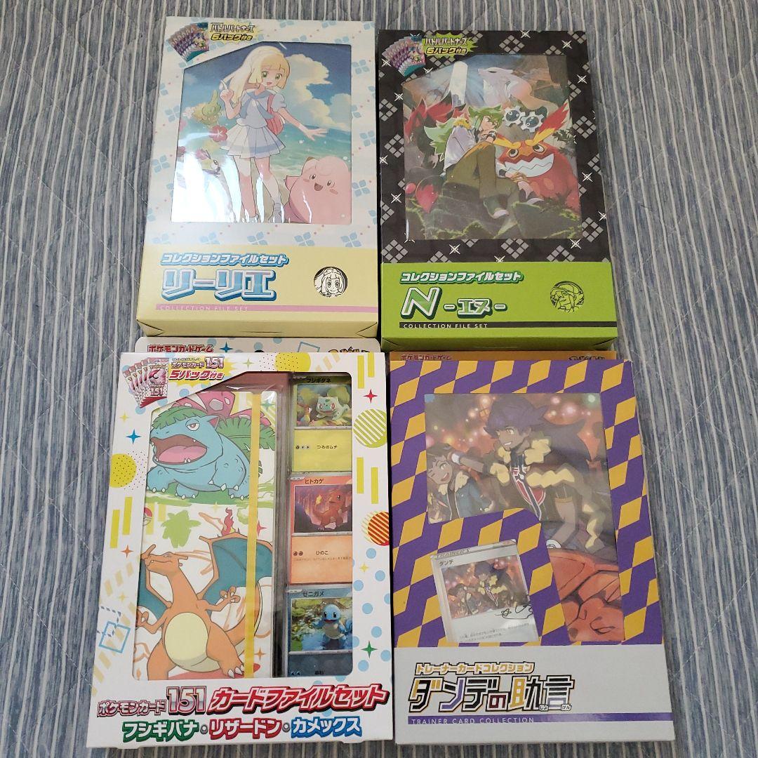ポケモンカードゲームコレクションファイルセットおまけ付き