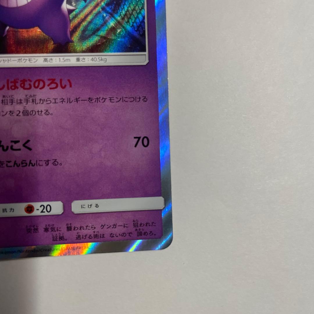 ゲンガー R SM4S 覚醒の勇者 022/050