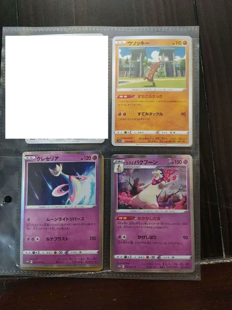 ポケモンガード　112枚　GX TAGTEAM　V　R　N　その他　引退品