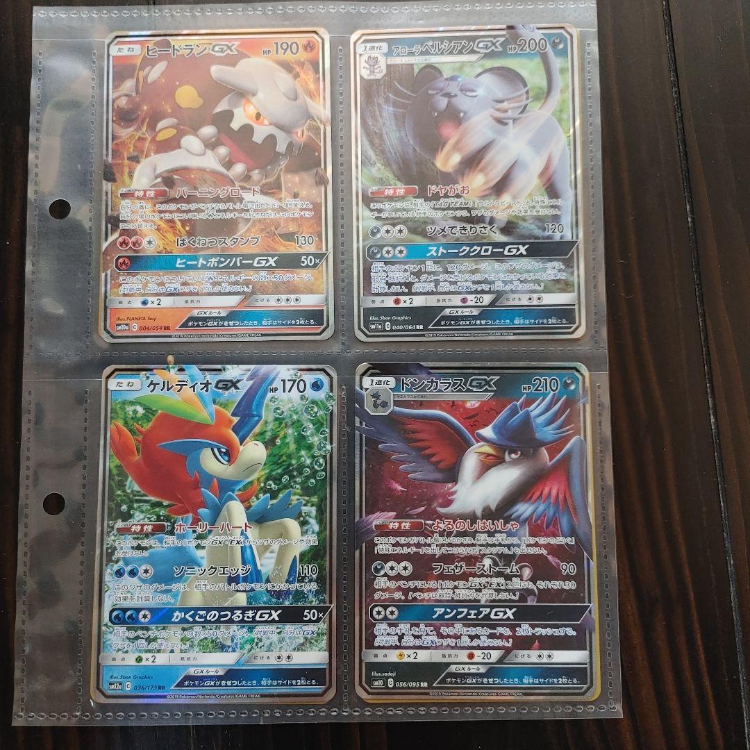 ポケモンガード　112枚　GX TAGTEAM　V　R　N　その他　引退品